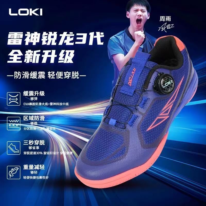 รองเท้าปิงปองมืออาชีพ ใส่ได้ทั - Badminton Shoes Men บทวิจารณ์และราคา