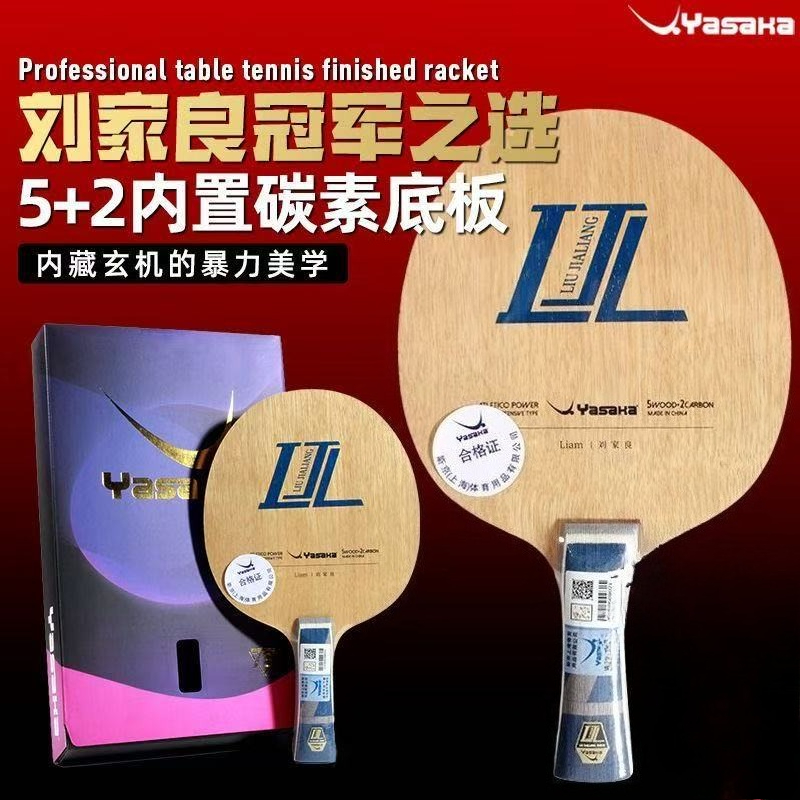 YASAKA Liu Jialiang Fang คาร์บ - Badminton Racket Carbon บทวิจารณ์และราคา